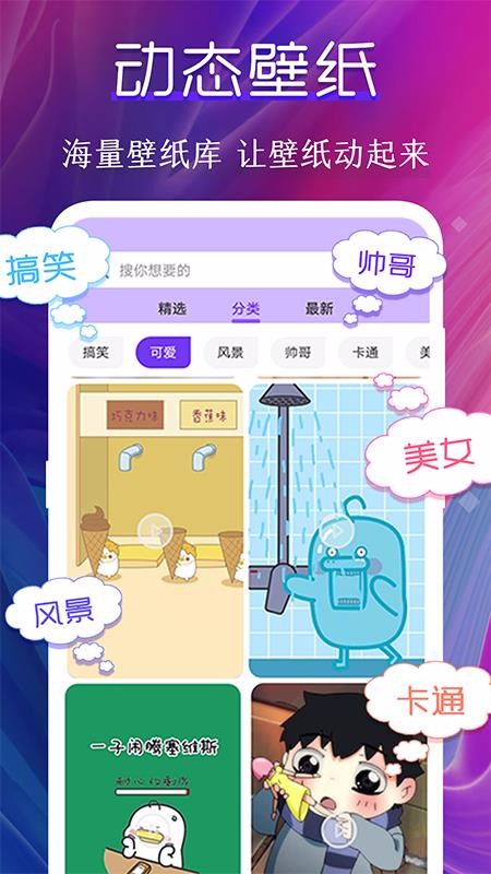 主题壁纸美化v1.0.0