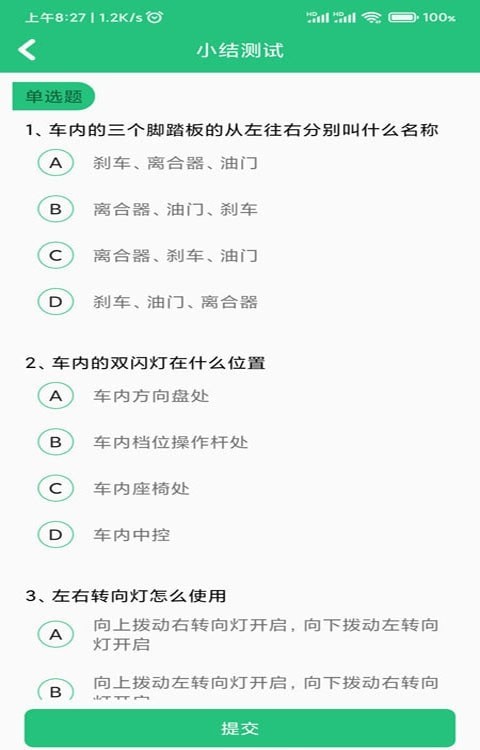 轩博驾考v3.0.7