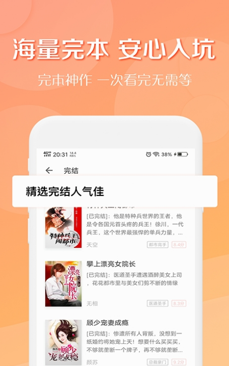 轻果小说v1.4.0
