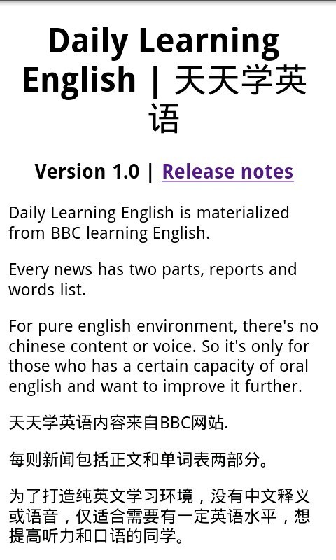 天天学英语v1.0.0