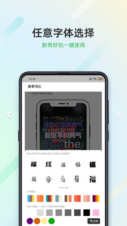 美寄词云v1.0.0