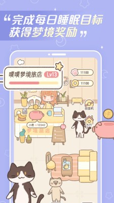 梦境旅店v1.0.0