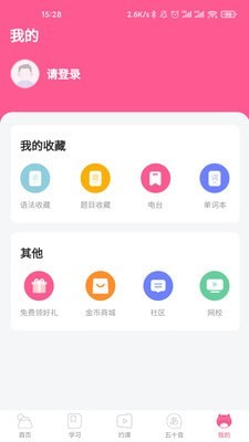 恰学日语v3.0.1