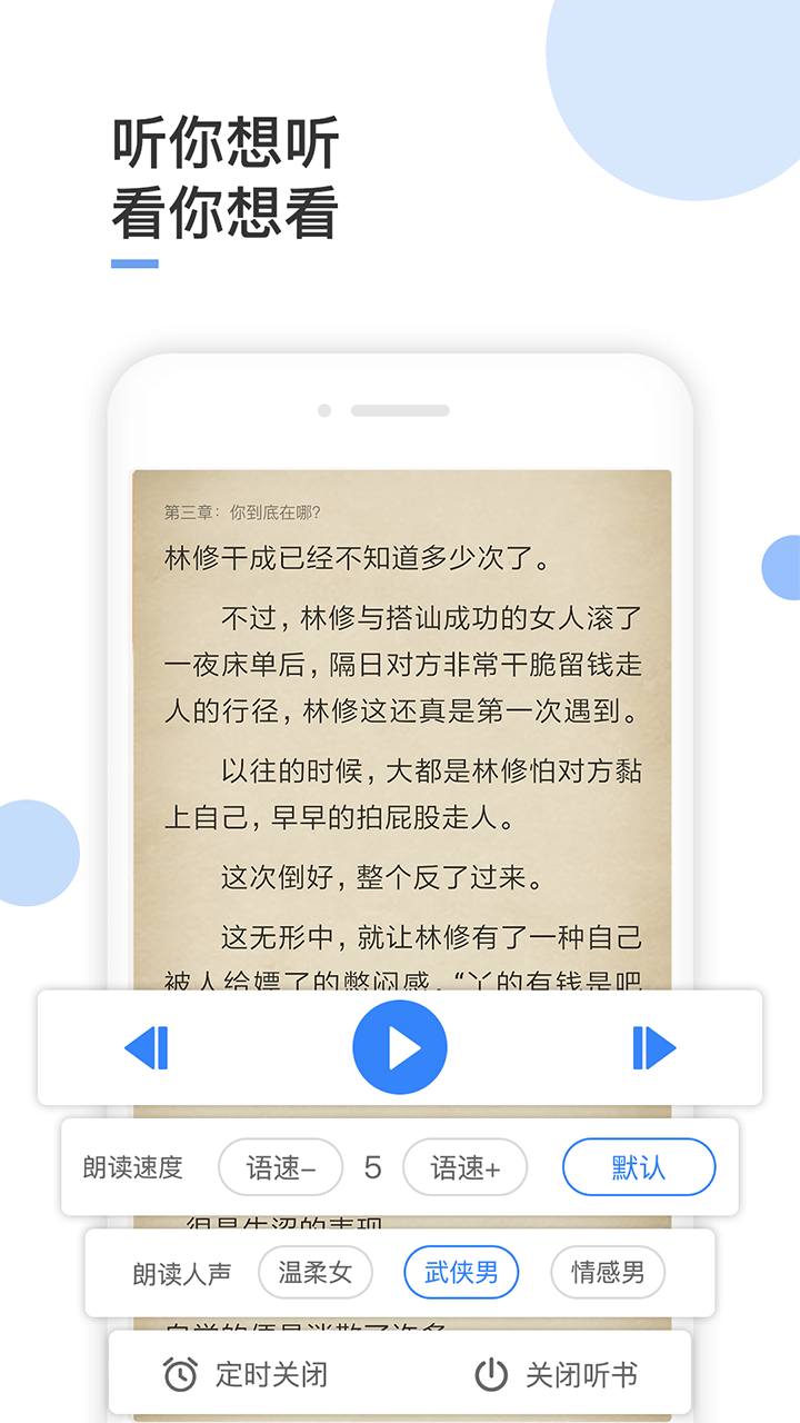 波波小说v2.0.06