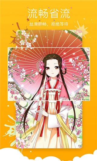 绯闻漫画v3.4.0