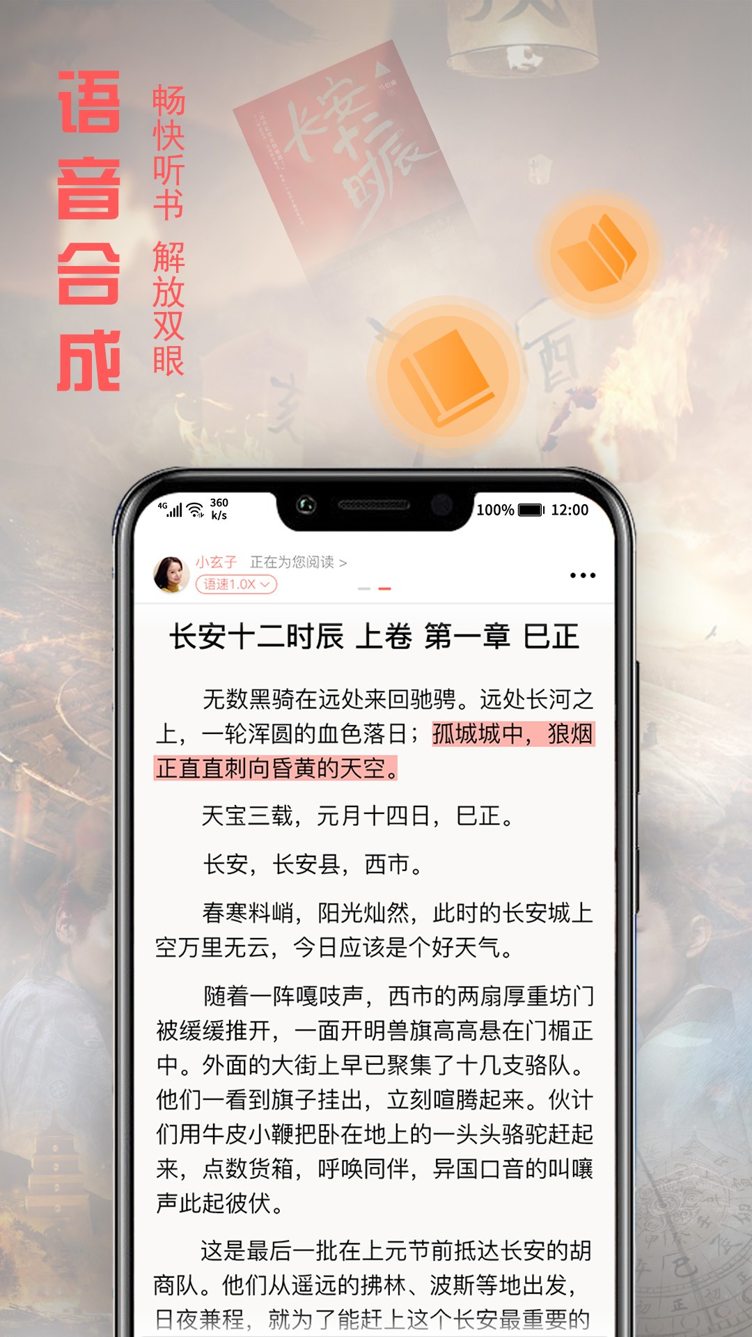 文熙免费小说v1.0.31