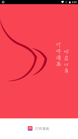 叮咚漫画v1.0.1