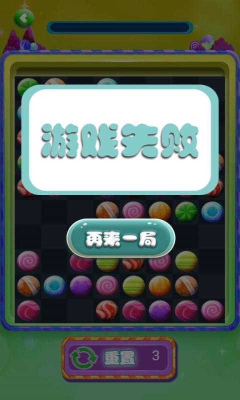 火爆连连消v1.0