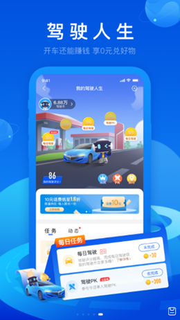 车智汇v7.4.0
