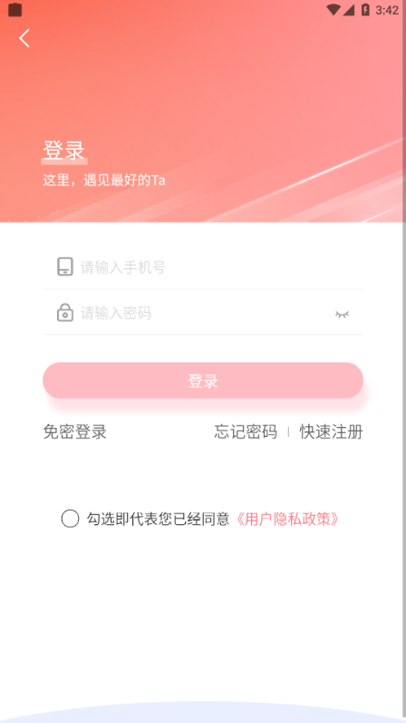 e相亲v1.0.1