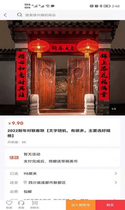 美音特价版v1.0.0