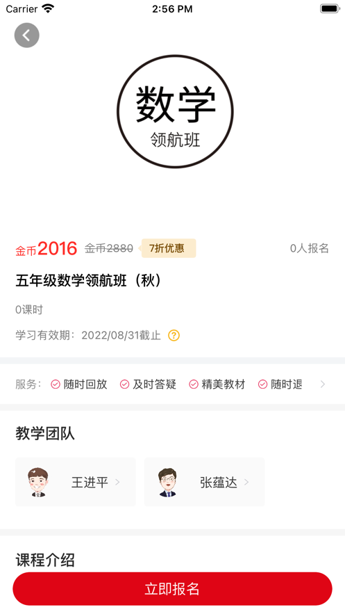 拾伍课堂v1.0
