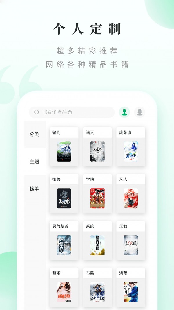 躺着看书v1.2.0