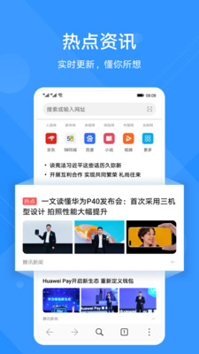 花瓣浏览器v11.1.3.300