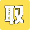 图片取字v1.0.2