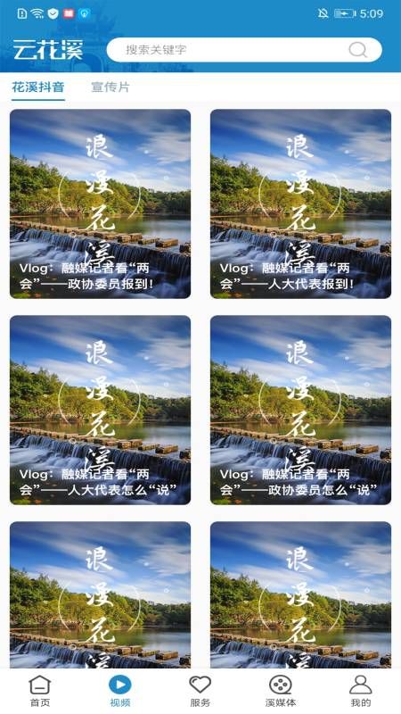 云花溪v1.0