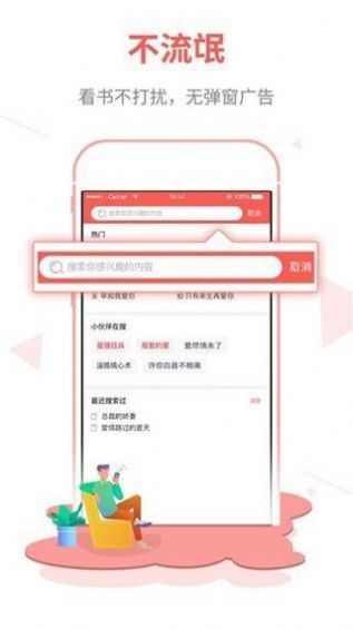 白鹿小说v1.0