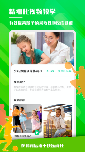 体能训练v1.0.0