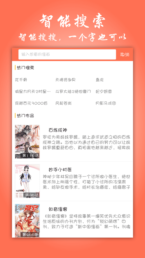 元龙漫画v1.0.9