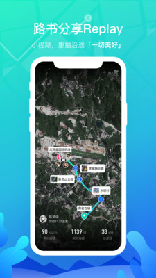 嗨游逸v1.0.0