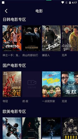 快闪影视v1.6.3