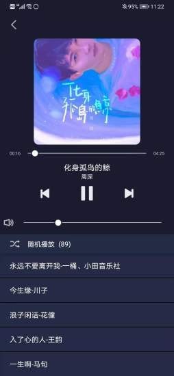 米悦音乐v1.7.4