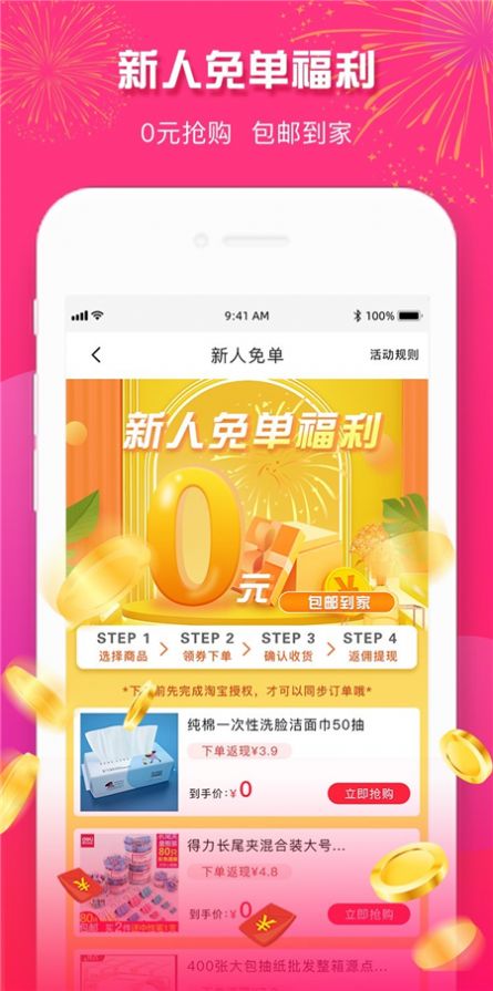 23优惠v1.0.1