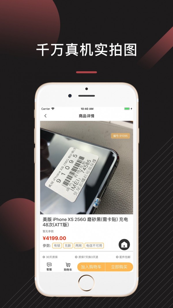来回科技v6.9