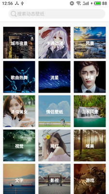图片大全v2.8.3