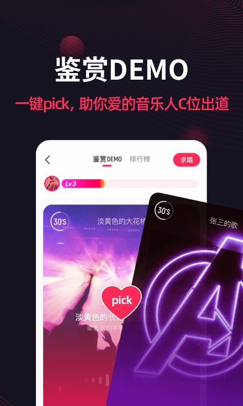 翻茄音乐v1.6.0.0
