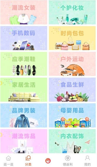 拉风优惠v8.8