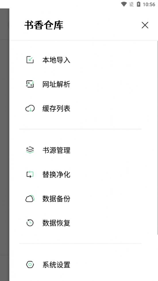 书香仓库v1.00.00