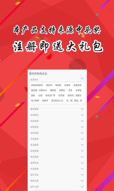 德州掌上v1.01