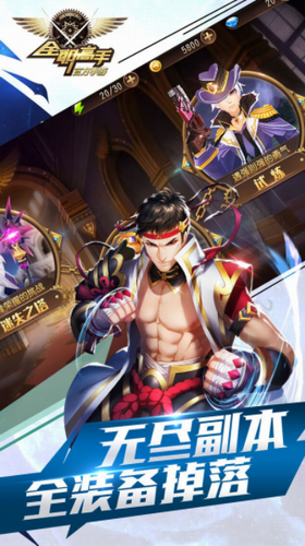 全职高手v1.7.0
