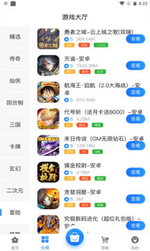 纳讯手游v2.1