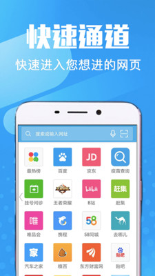万象浏览器v1.06