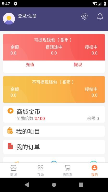 互相宝v1.1.10