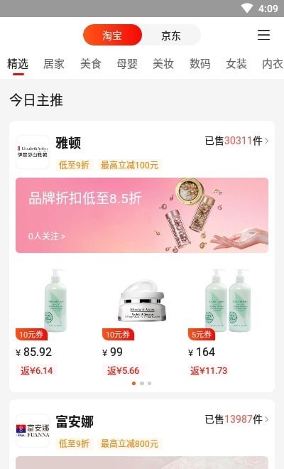 多省快报v2.2.0
