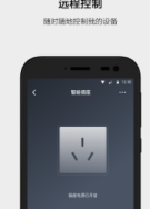 云智能v3.9.0