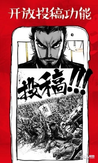 遇到漫画v1.4.00