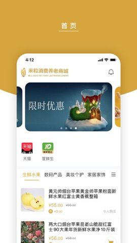 米粒商城v1.2.1