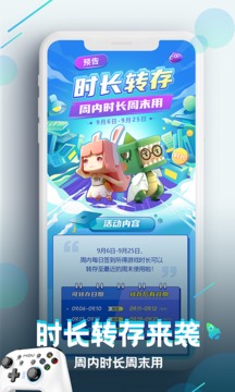 咪咕快游v3.92.1.1