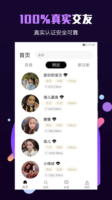 面具小圈v1.1.3