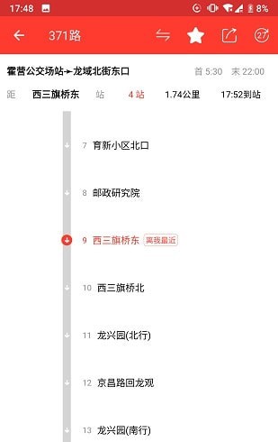 北京公交来了v2.0.0