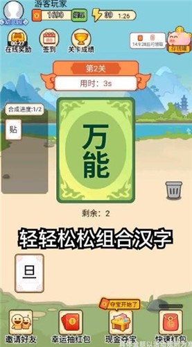 汉字小秀才v1.0.0.0
