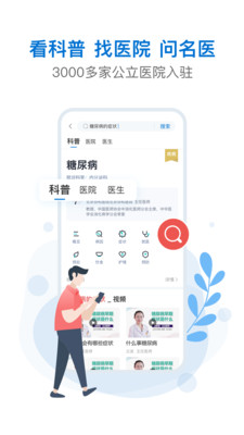 有来医生v1.0.6
