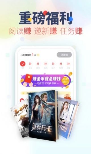 花露小说v1.0.8