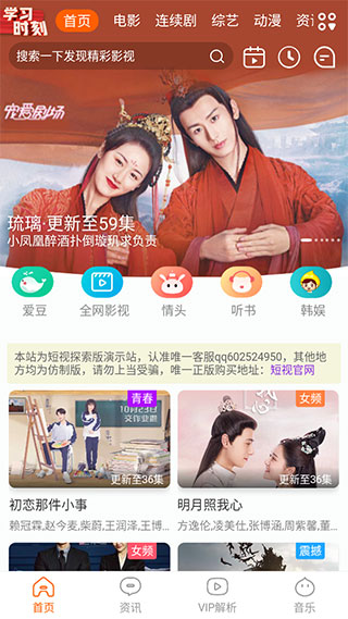 一起追剧v1.0