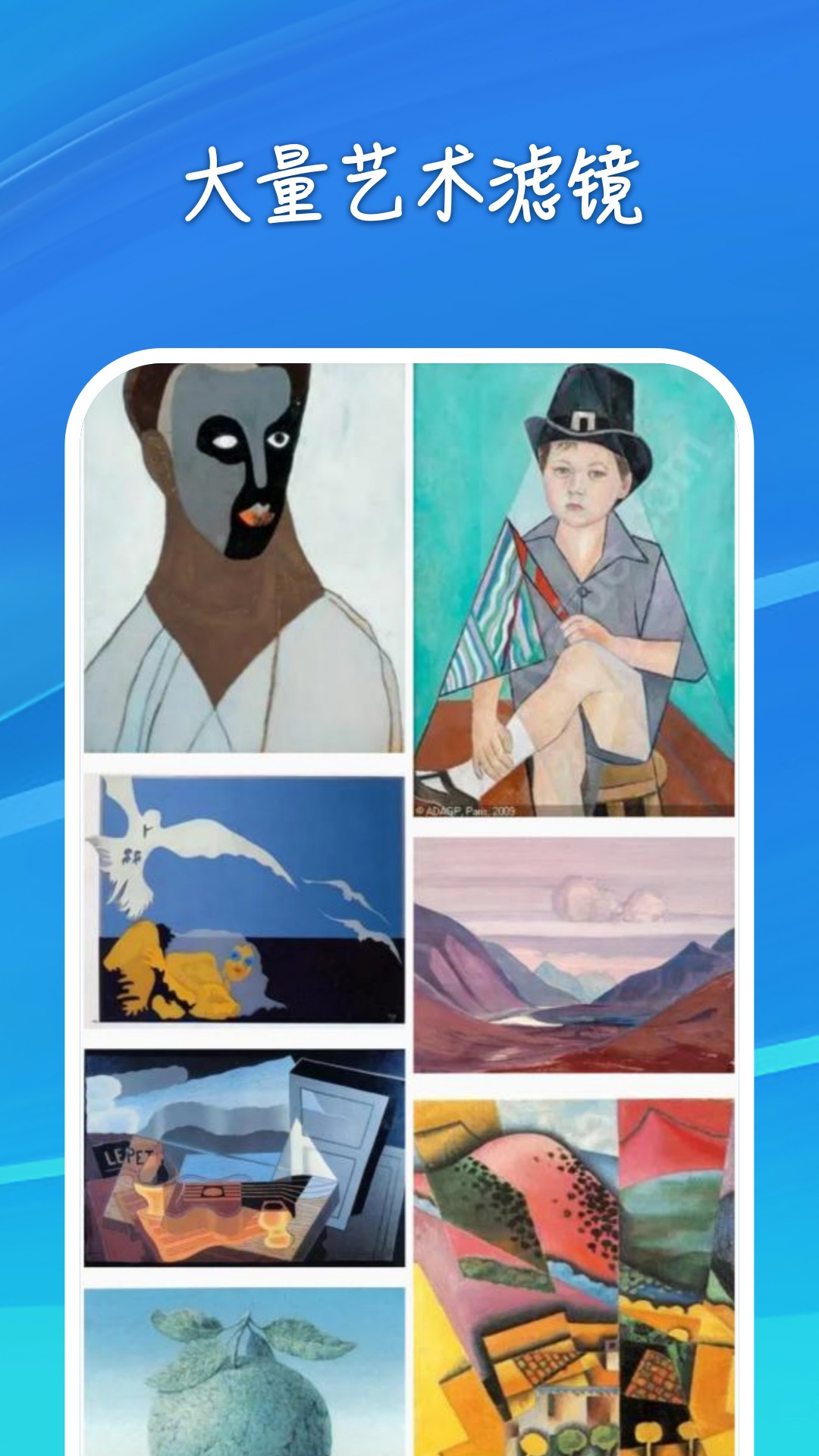 艺术美图v1.0.0