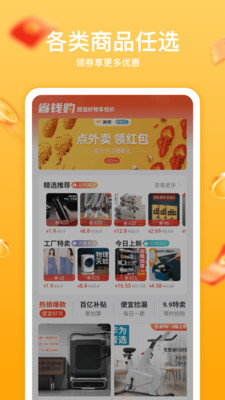 趣淘生活v1.4.3
